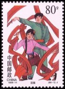  中国56个民族邮票大全 